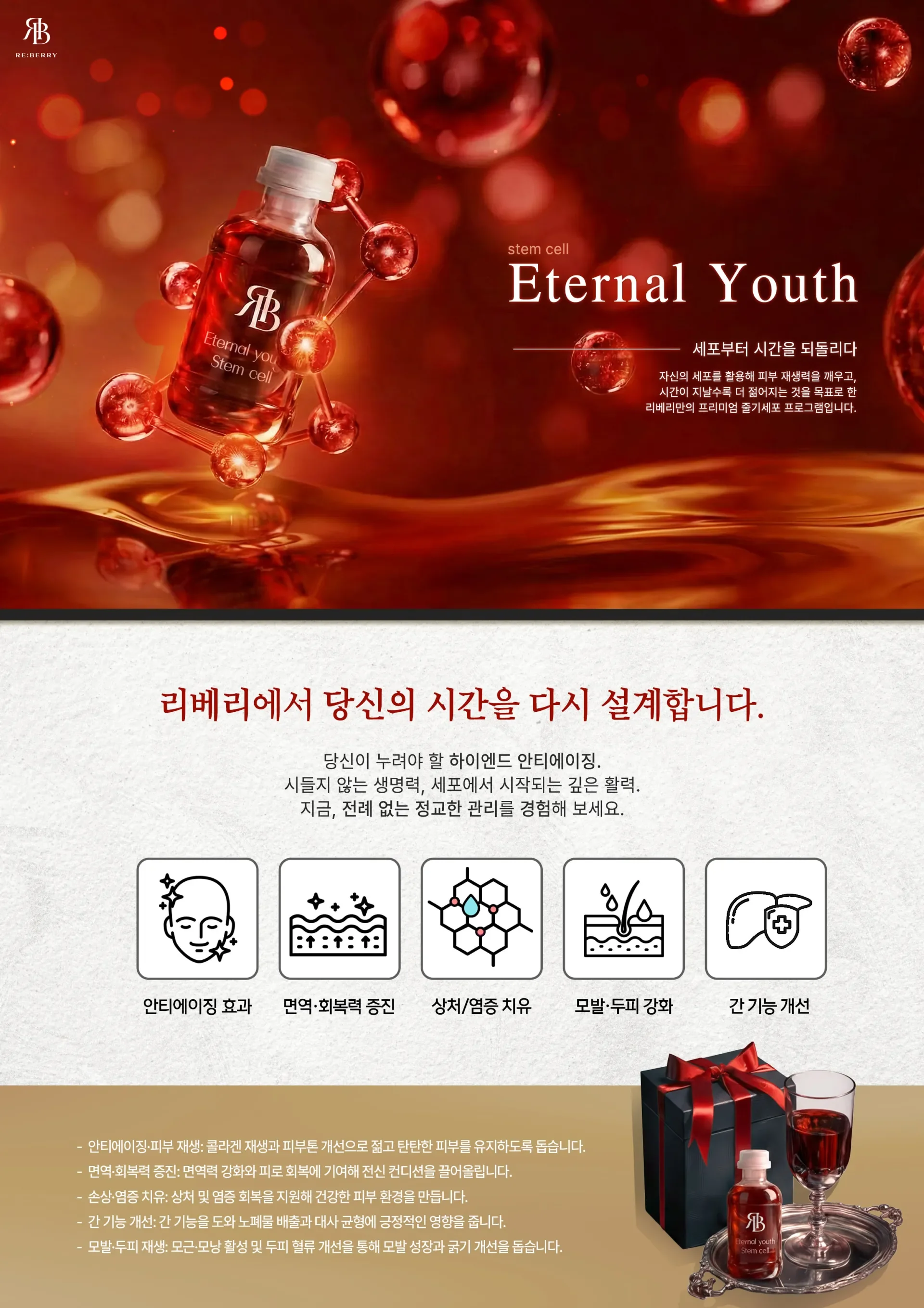 Gangnam Stem Cell — device imagery